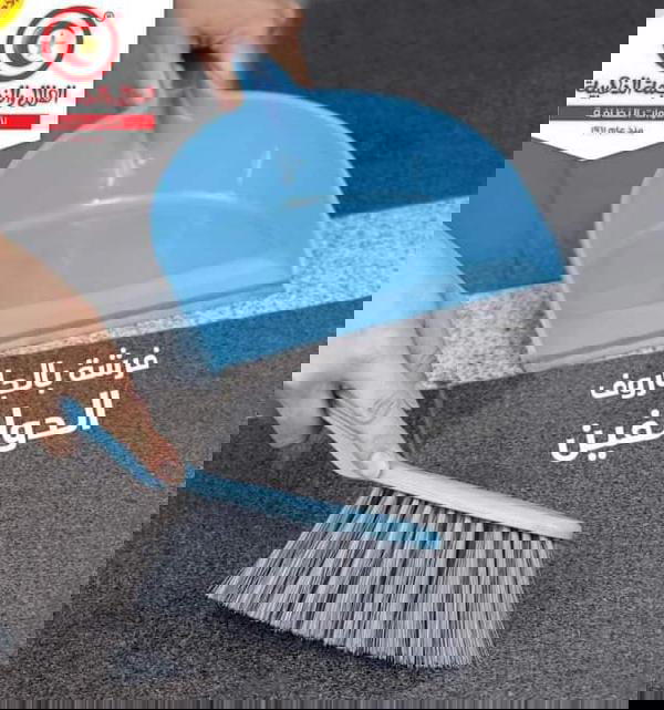 جاروف الهلال والنجمه Image 1 Preview