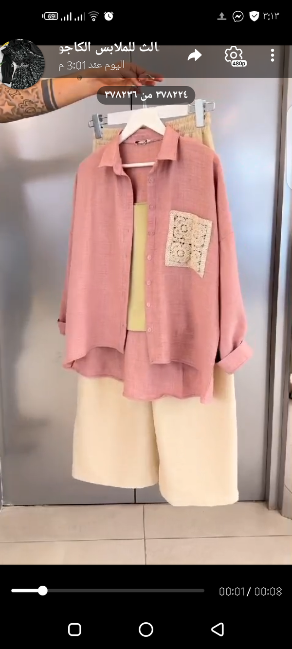 سوت جوبير قطعتين Image 2 Preview