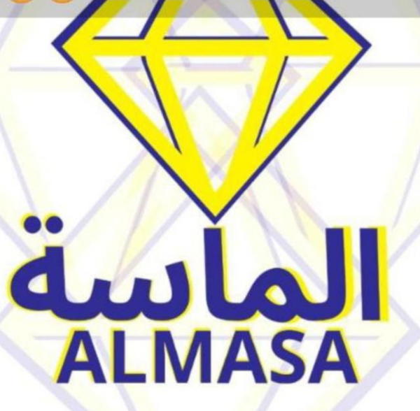 الماسة للأدوات المنزلية  Logo