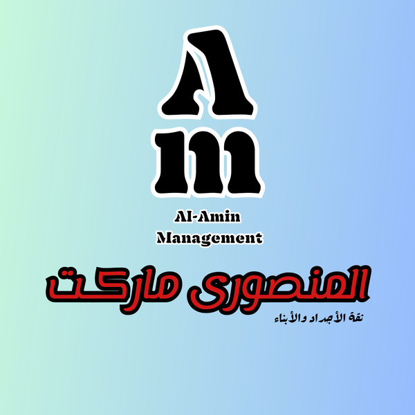 Al-mansorui market  Logo