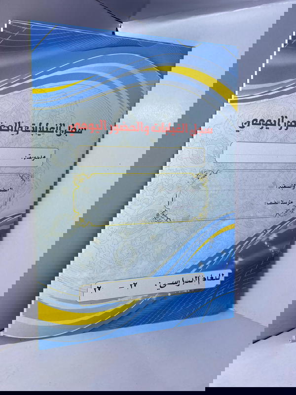 سجل حضور وغياب الطلاب  Image 1 Preview