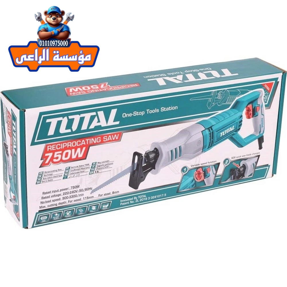 منشار ترددي امامي بقوة 750وات Preview Image