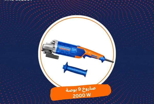 صاروخ 9بوصة 2000وات  Image 1 Preview
