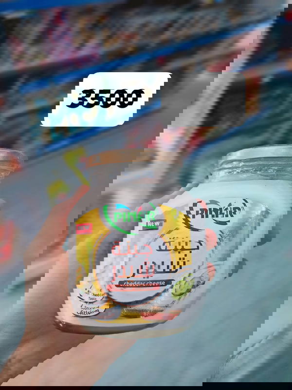 بينار جره Image 1 Preview