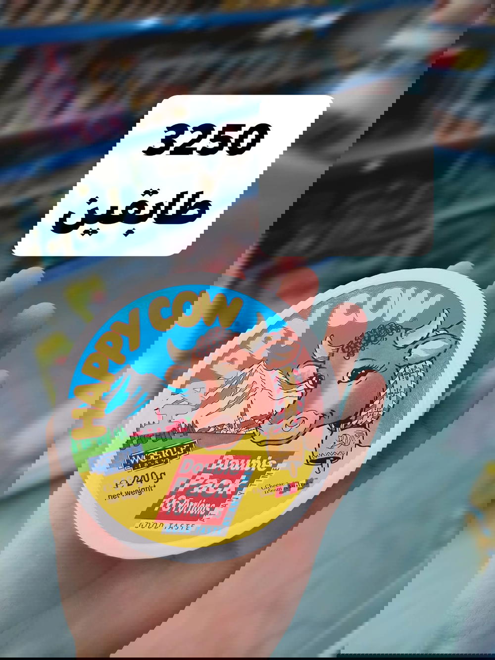 هابي كاو طابقين Preview Image