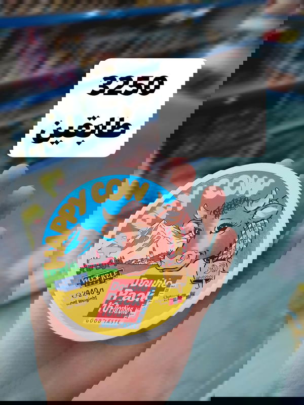 هابي كاو طابقين Image 1 Preview