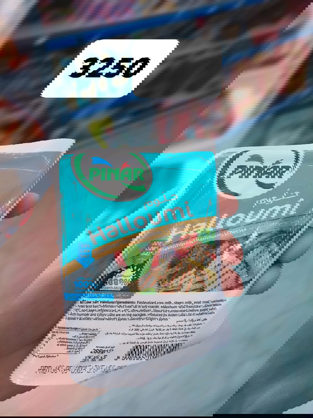 جبن حلوم Preview Image