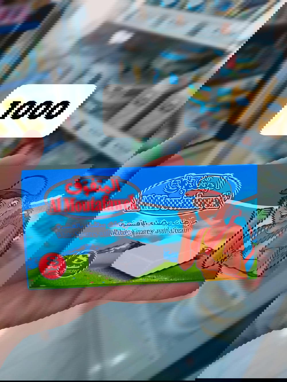 جبن متفوق مربع Preview Image