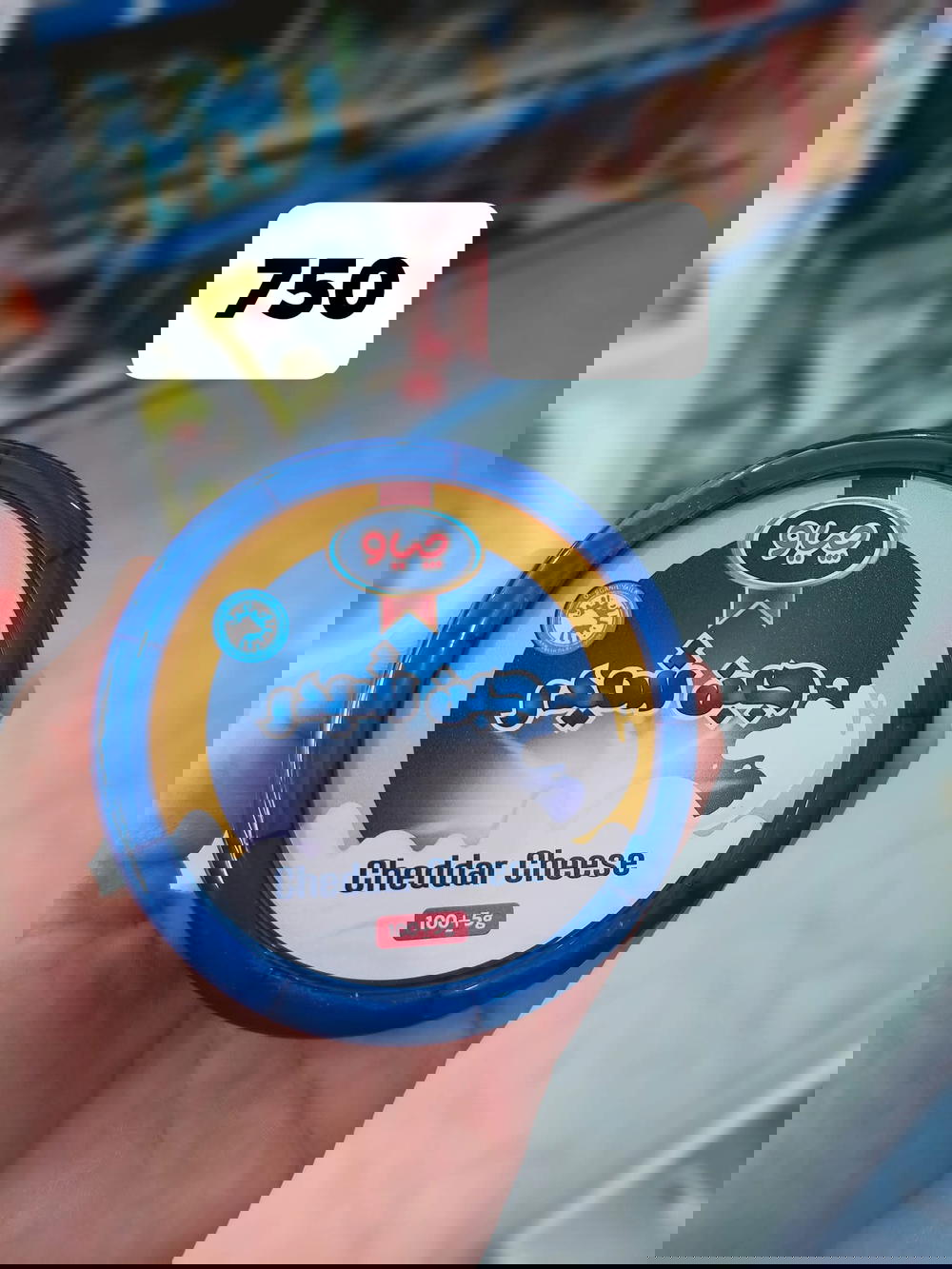 جبن شدر Preview Image