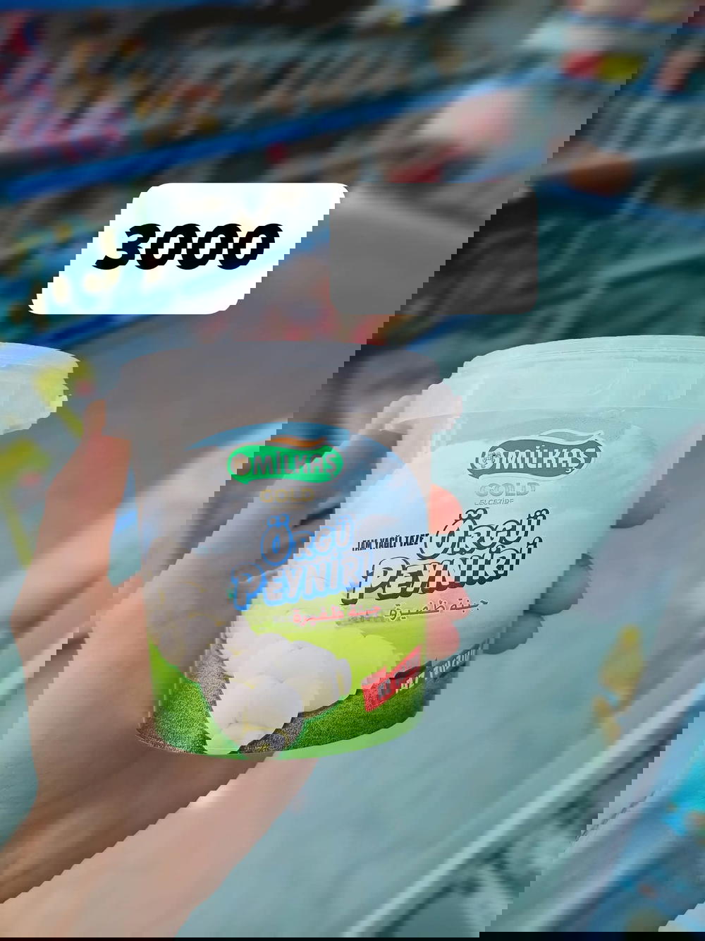 جبنة ظفيره Preview Image