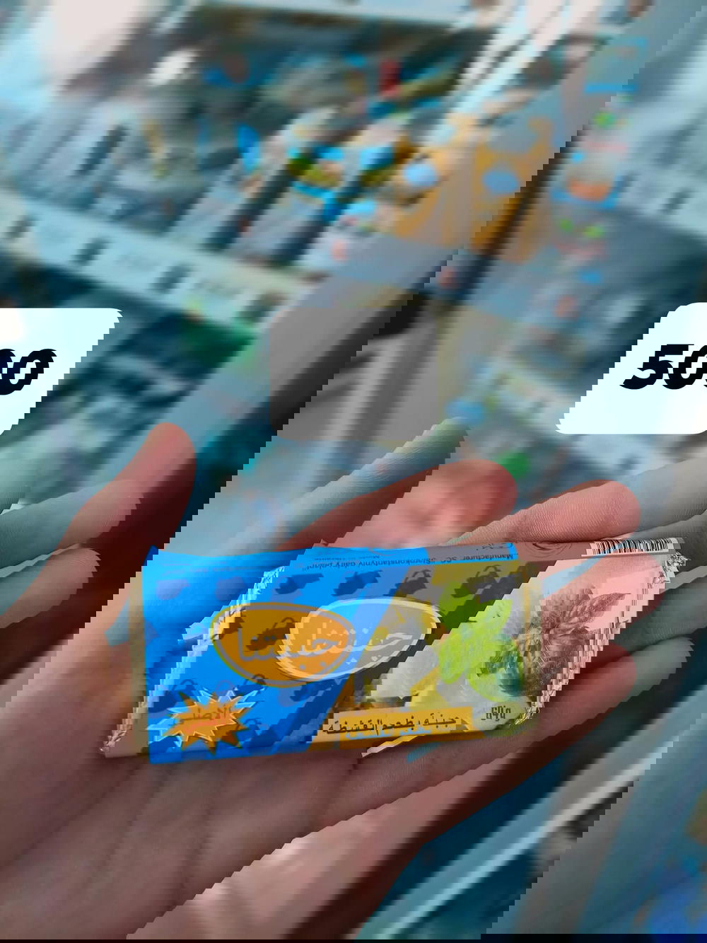 جبنتنا  Preview Image