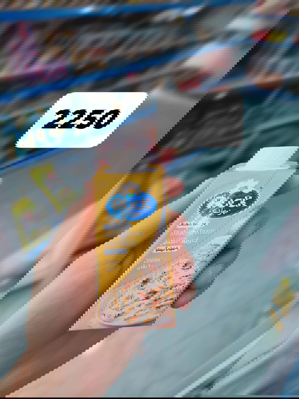 كريمة طبخ Preview Image