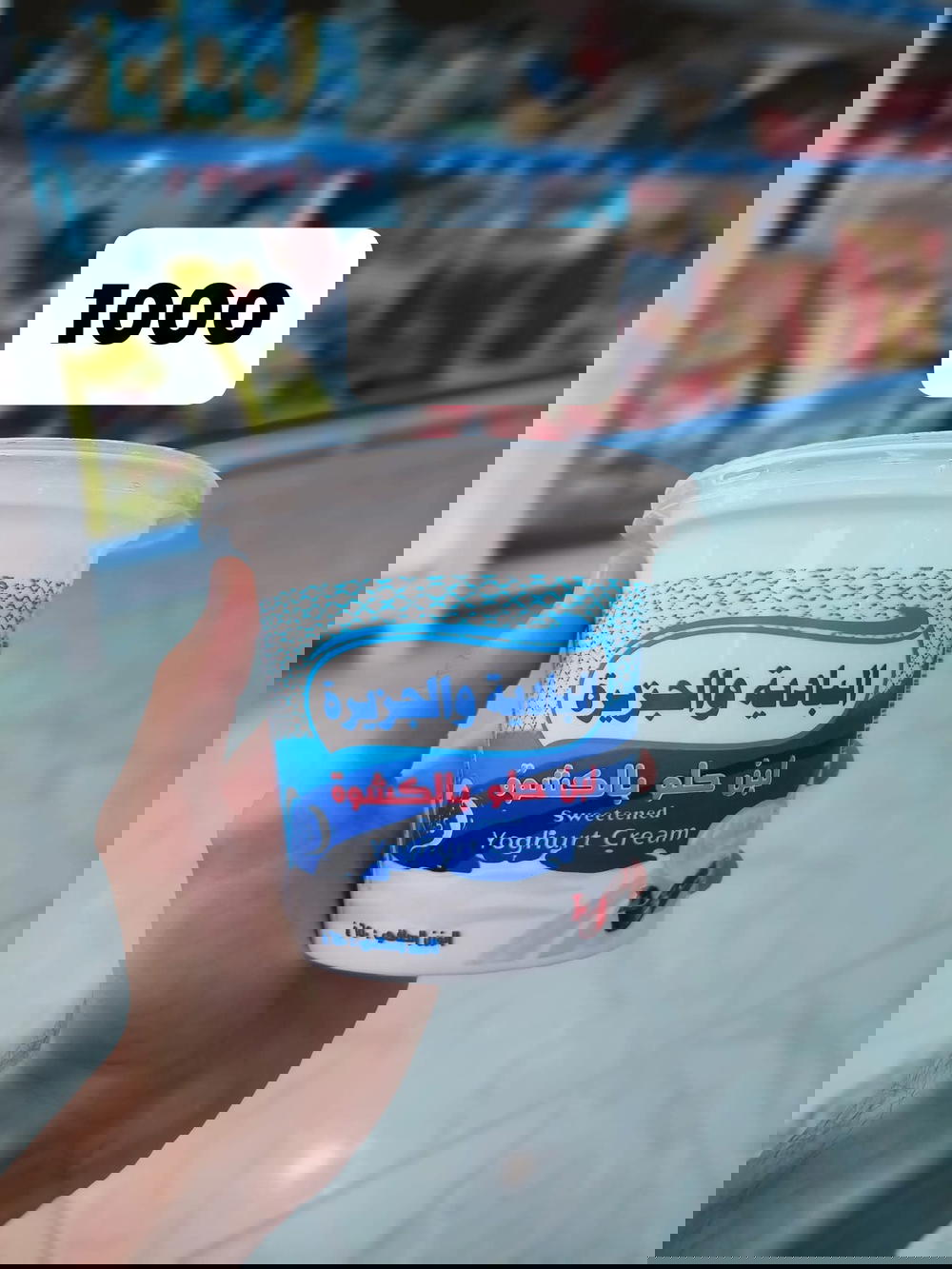 لبن الباديه صغير  Preview Image