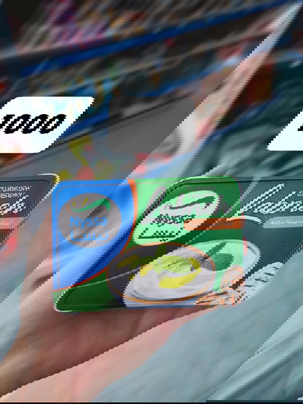 لبنه Preview Image