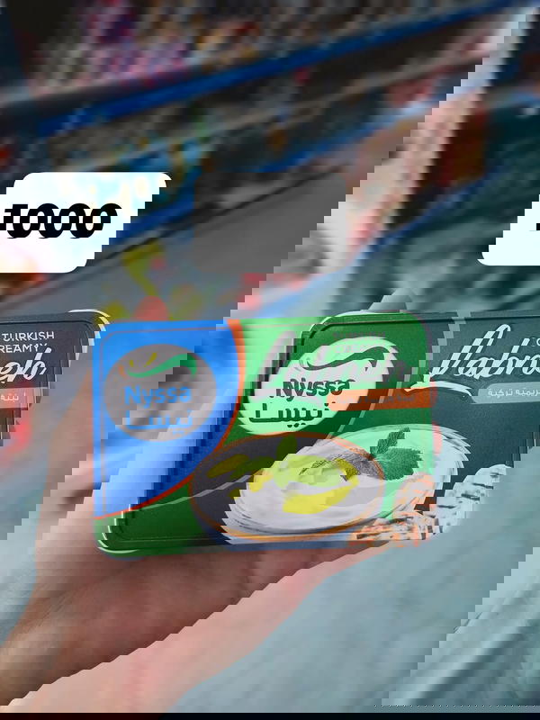 لبنه Image 1 Preview