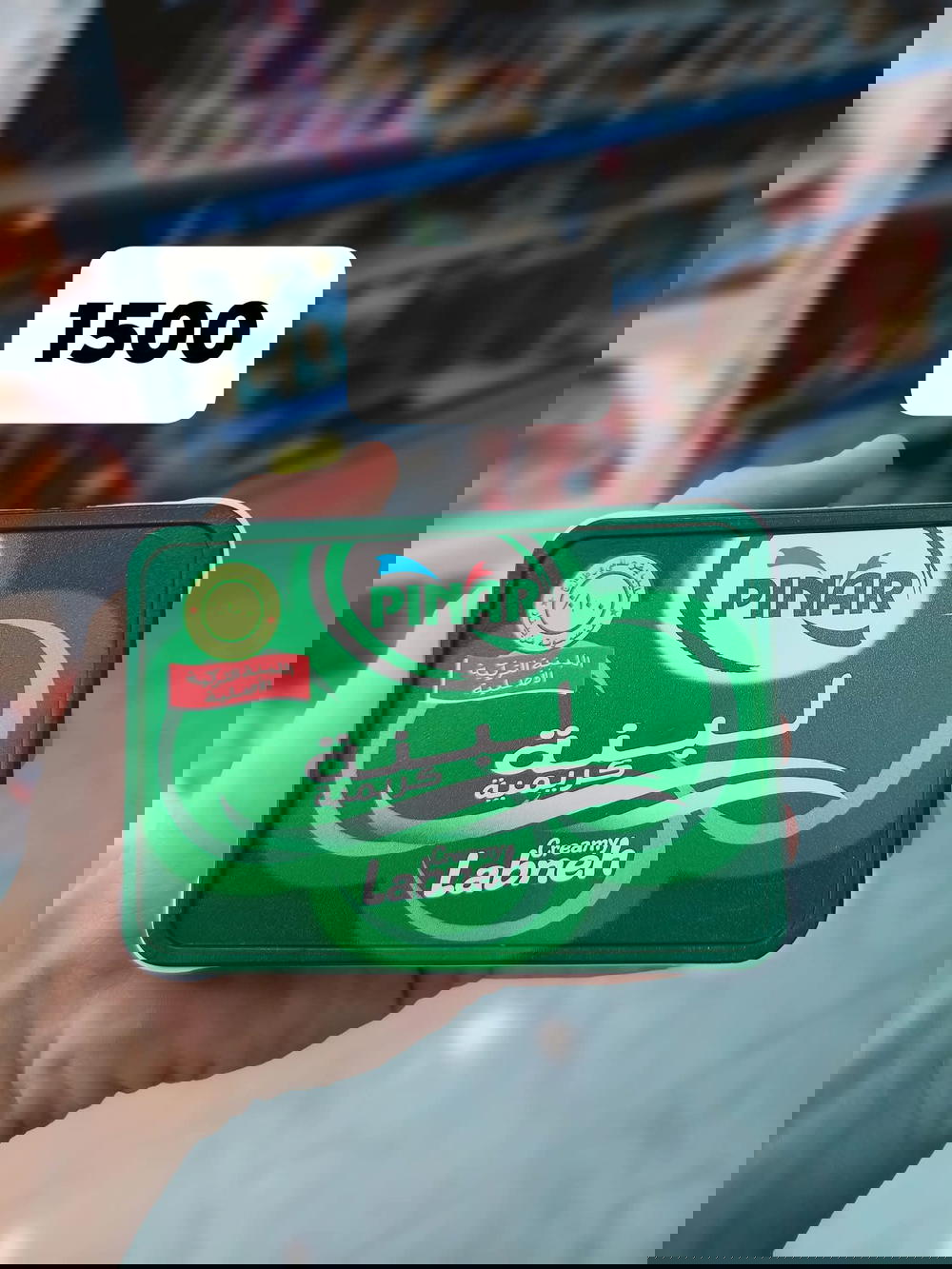 لبنة بينار Preview Image