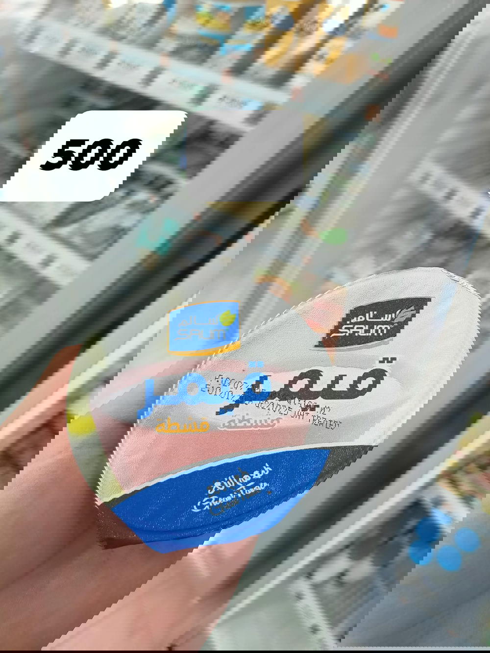 قيمر سالم Preview Image