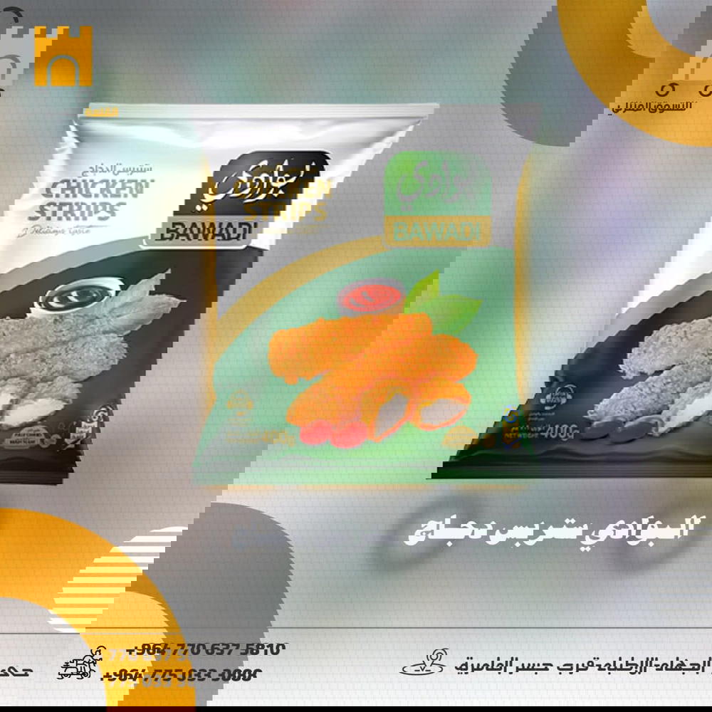 ستربس البوادي بارد٤٠٠غ Preview Image