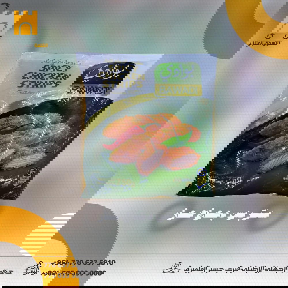 ستربس البوادي حار ٤٠٠غ Preview Image
