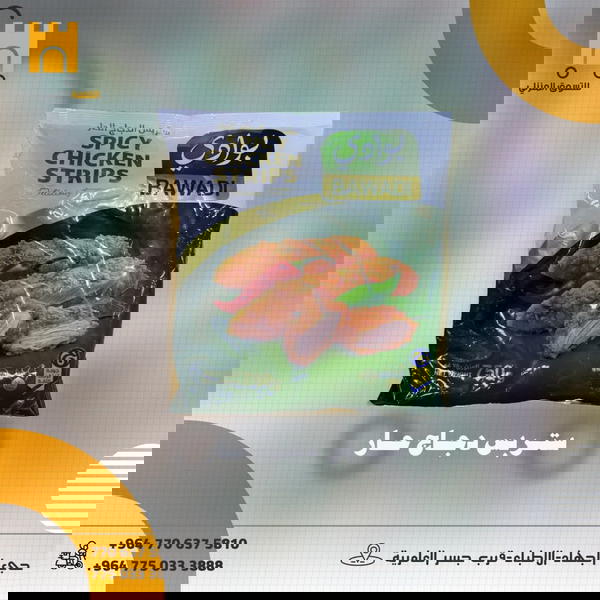 ستربس البوادي حار ٤٠٠غ Image 1 Preview