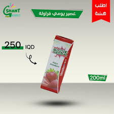 يومي فراولة  Preview Image