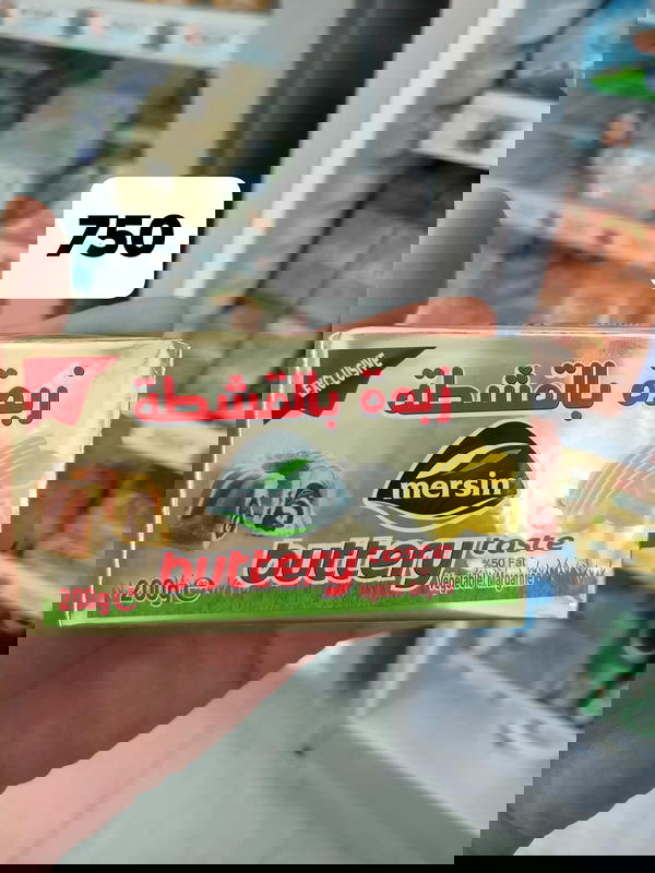 زبده بالقشطه Image 1 Preview