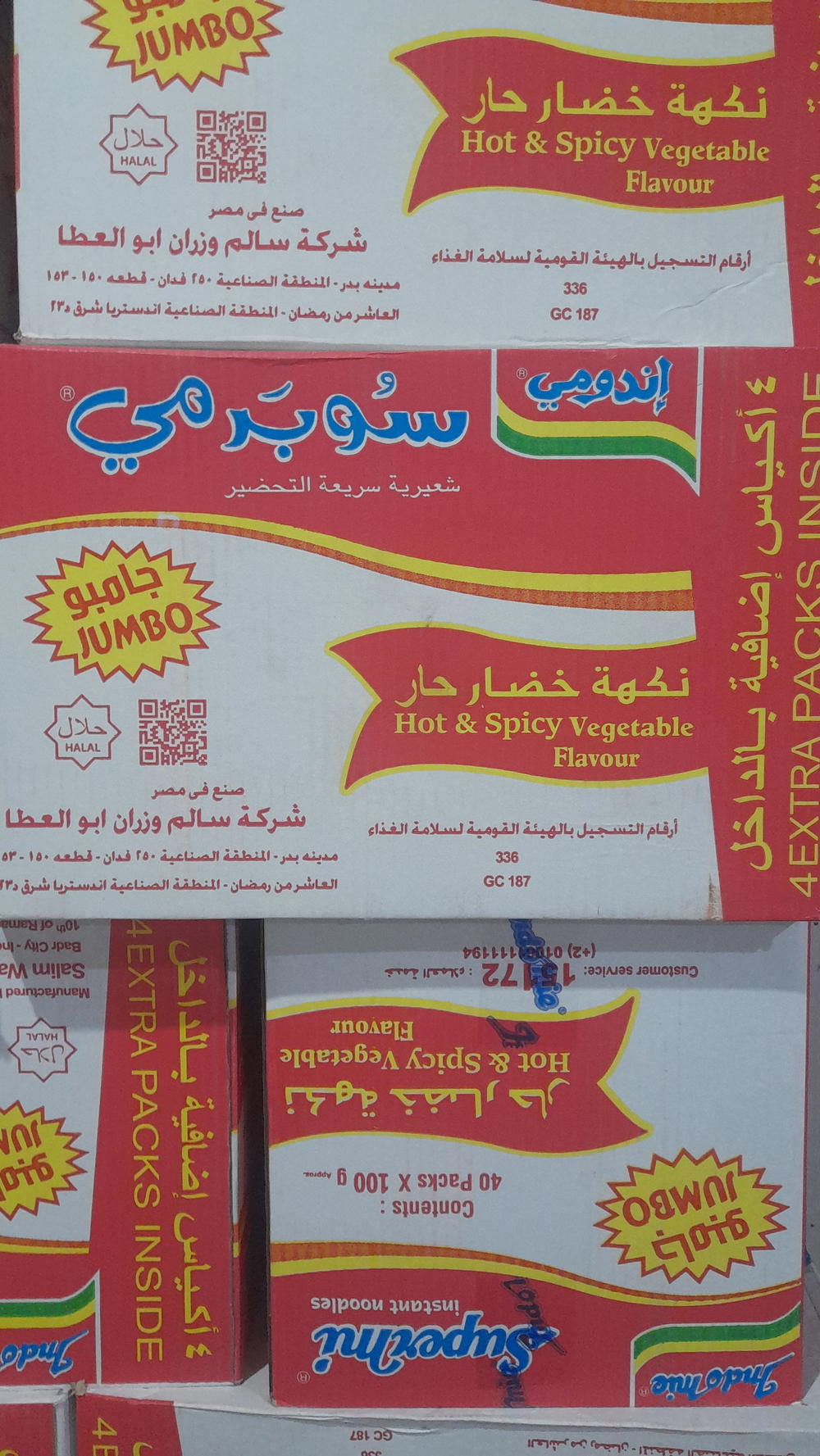اندومى جامبو ٤٤كيس(خضار حار)جديد  Preview Image