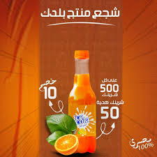 ايس كولا ٣٣٠مل برتقال Image 1 Preview