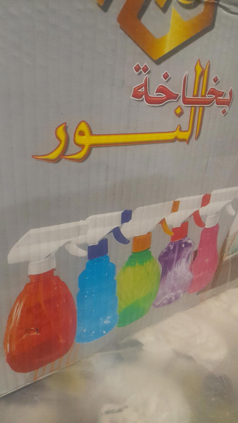 بخاخه النور بالقطعه  Preview Image