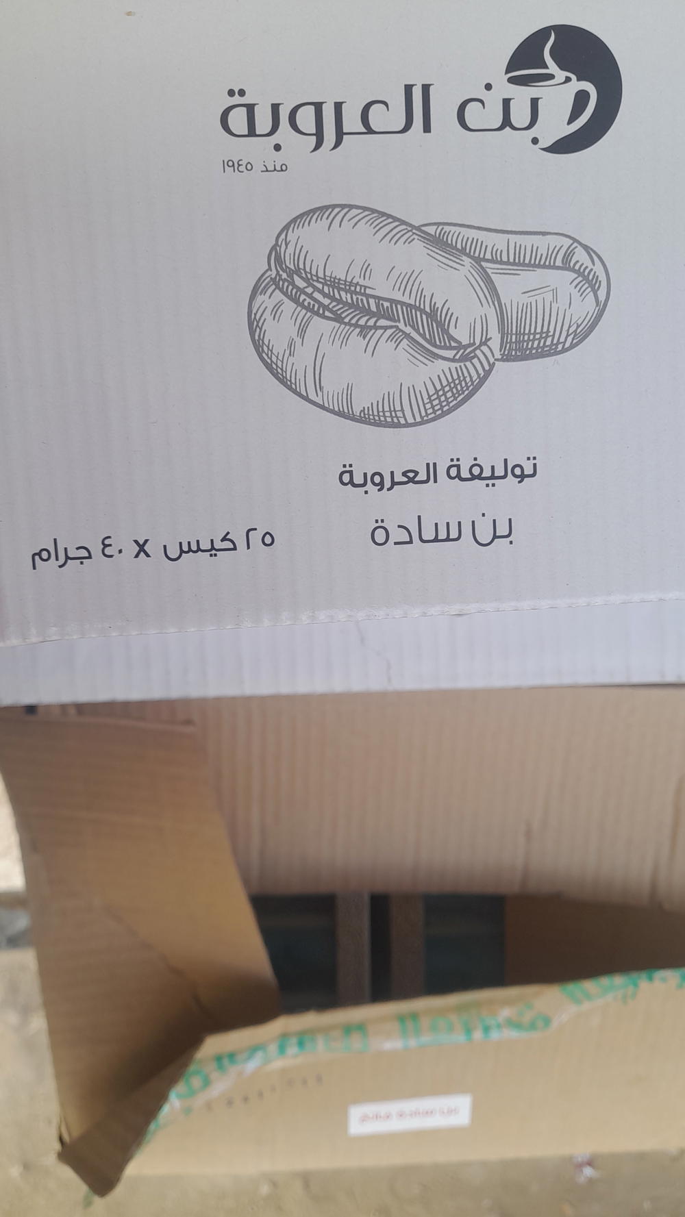 بن العروبه ساده(٤٠جم *٢٥كيس ) Preview Image