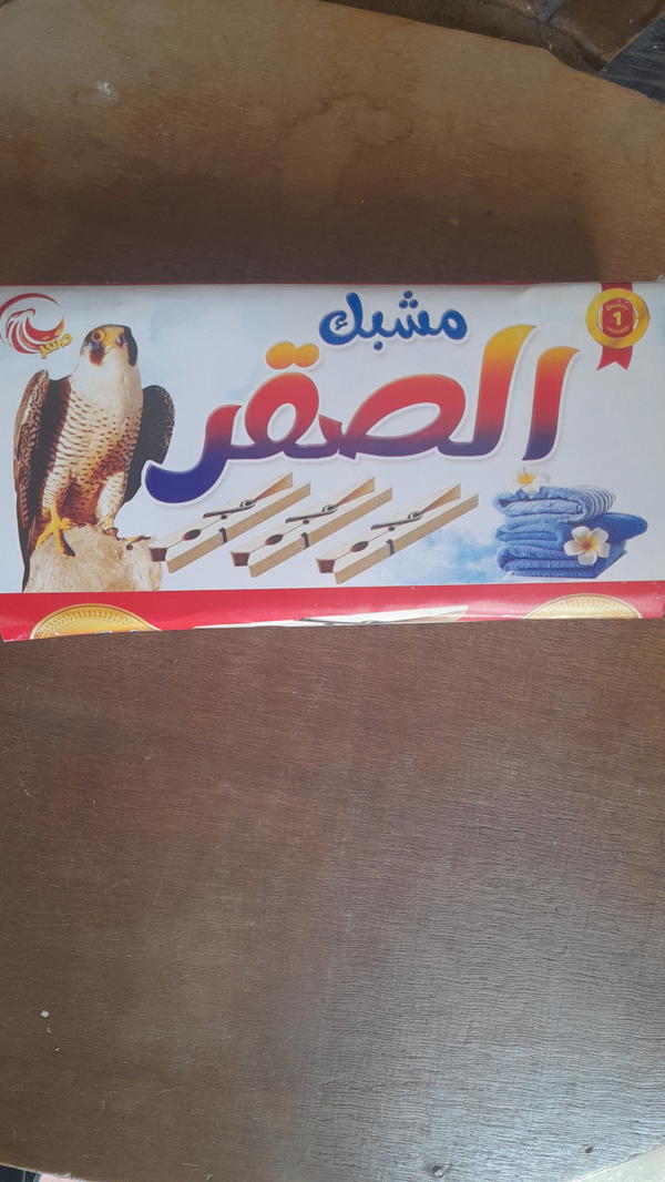 مشبك خشب الصقر Image 1 Preview