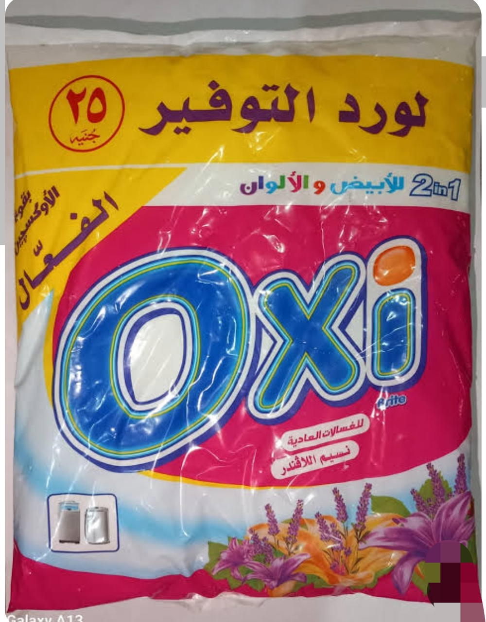 اوكسي 25ج Preview Image