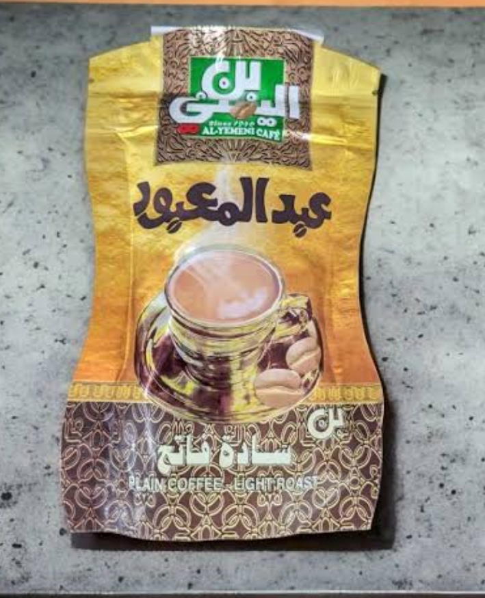 بن ساده عبدالمعبود 50 جم 1/2 كيلو Preview Image
