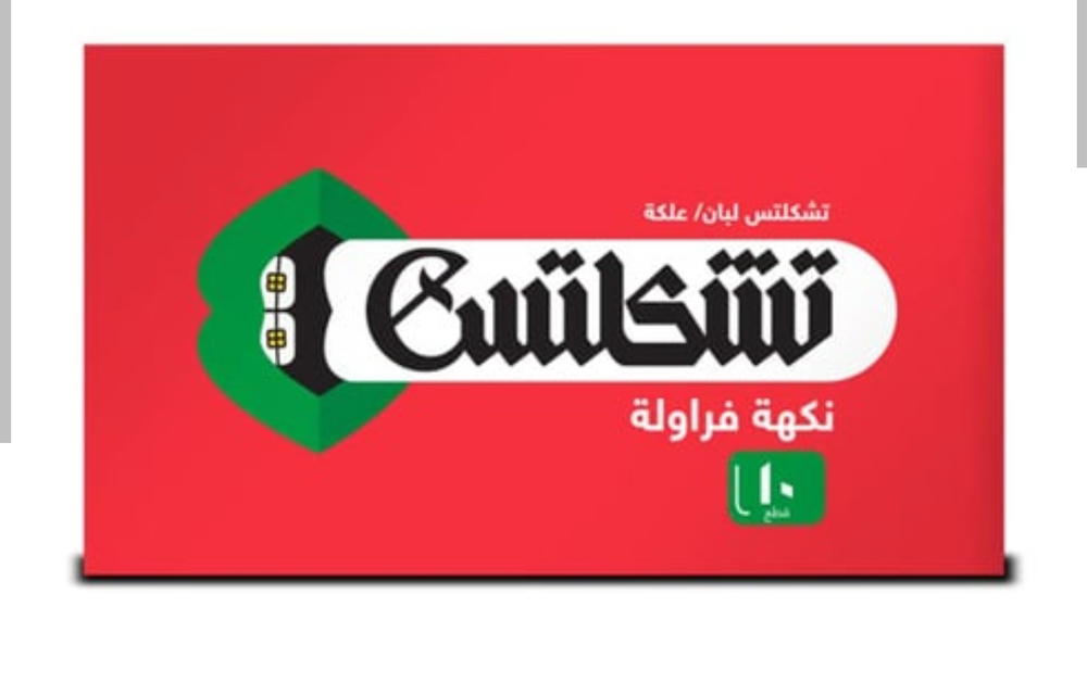 لبان تشكلتس ك فراولة  Preview Image