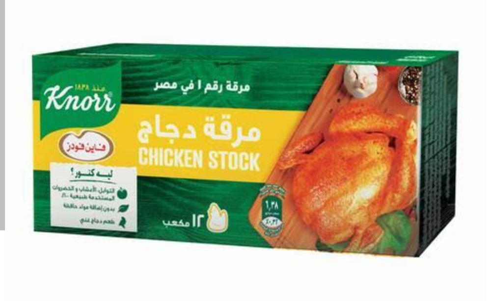 مرقه 12 مكعب دجاج بالقطعة Preview Image
