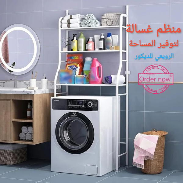 منظم غساله  Image 4 Preview