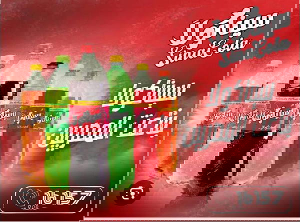 1لتر سينا كولا اناناس  Image 1 Preview