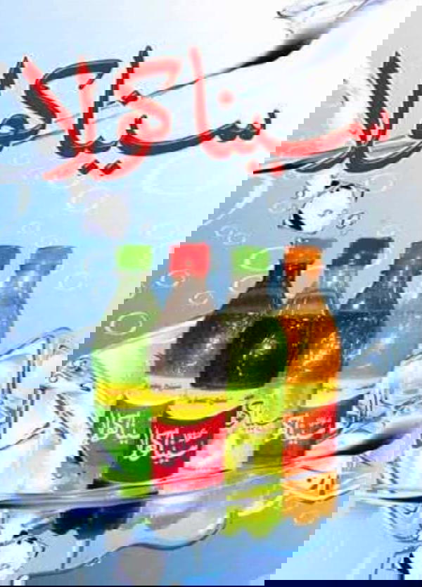 اكشن سينا كول اسمر  Image 1 Preview