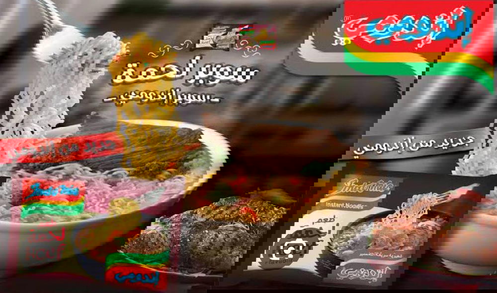 اندومي جامبو لحمه Preview Image