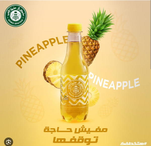 سبيرو سباتس اناناس Preview Image