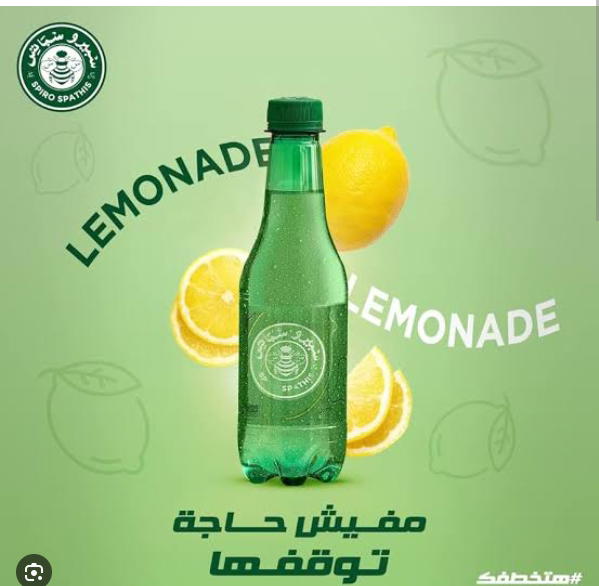 سبيرو سباتس ليمون Image 1 Preview