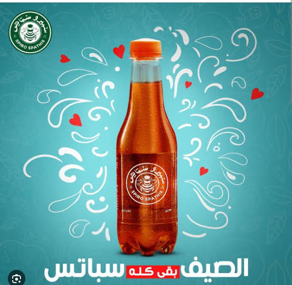 سبيرو سباتس تفاح  Preview Image