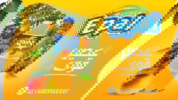 عصير ايبال 400مللي مانجو Image 1 Preview