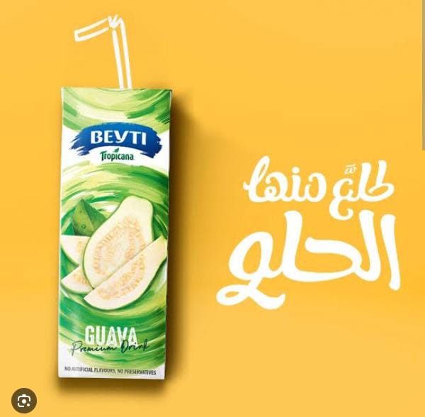عصير بيتي جوافه  Preview Image