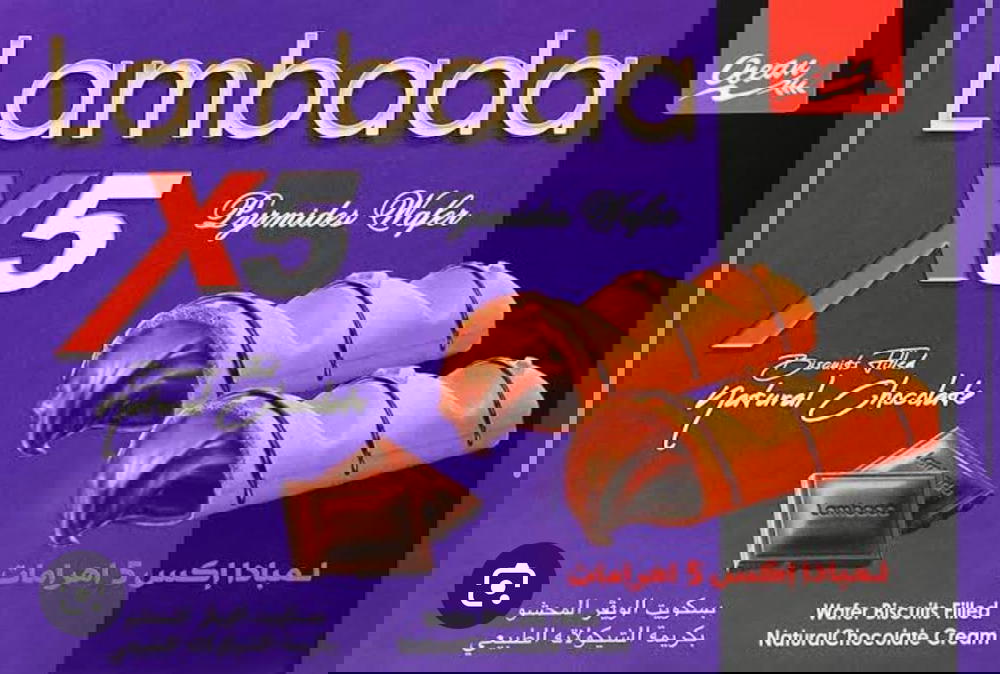بسكويت إكس 5 اهرامات من لمبادا Preview Image