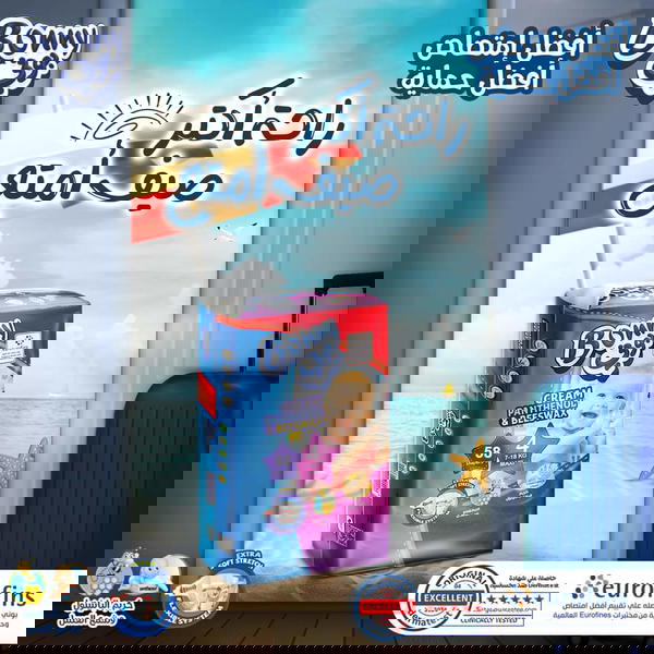 بونى جامبو  حفاضات مقاس  ٢ Image 1 Preview