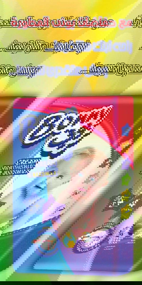 بونى جامبو مقاس ٤ ×٥٨ حفاضه Image 1 Preview