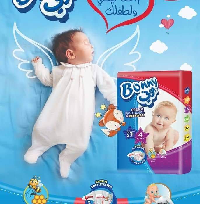 بونى جامبو مقاس ٣ ×٥٨ حفاضه Preview Image