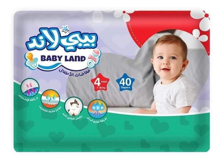 بيبى لاند شنطه مقاس 5 Preview Image