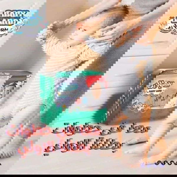بيبي لاند شنطه  مقاس 4  Image 1 Preview